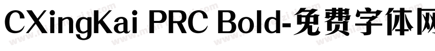 CXingKai PRC Bold字体转换